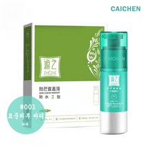 CAICHEN 백반증 커버 화장품 방수 5일이상지속 백반증커버제화장품 백색증 백납증 백반증 백색반점 우백환 쾨브너 방수 땀 방지 식물 원료 컨실러, 001#표준피부 바디