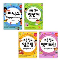 파닉스 무작정 따라하기 + 영단어 무작정 따라하기 + 영문법 무작정 따라하기 + 영어 표현 무작정 (전4권)