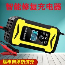 12V충전기 배터리복원기 오토바이배터리충전기 자동차방전 점프스타터, 12V4AH-100AH 리페어 충전기개