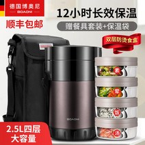 독일 보오니 대형 보온 도시락 스테인레스 학생 남편, 블루 2.5L 4단 수저세트