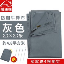 해외 그늘막야외 텐트 천 다기능 캐노피 피크닉 매트 캠핑 방수 및 방습 비치 매트를 확대-16560, 단일옵션, 옵션06