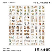 펫 드라이룸 모듬 된 테마 스티커 책 애완 동물 전화 노트북 장식 편지지 Scrapbooking 정크 저널 아트 용, 09 DN1112-A