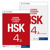 북경어언대학출판사 HSK 표준교정4상 텍스트북+워크북셋트 HSK4급시험대비 영문판 중국어교재 Standard Course4