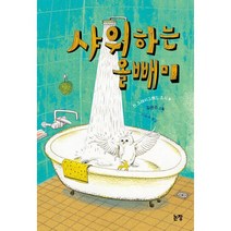 밀크북 샤워하는 올빼미, 도서, 9788984144927
