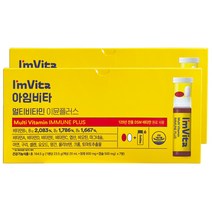 아임비타 멀티비타민 이뮨플러스 23.48g x 7개입 2통 (14개입)