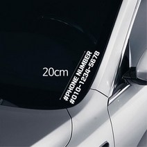 화물차용 익스테리어 튜닝 전화번호스티커 2개 로고 슬로건 모닝 아반떼N 캠핑카, 레드, E타입