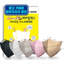 [보풀없는]에어릴렉스 kf80 소형 경량 라이트핏 화이트/블랙/핑크/베이지/그레이 숨쉬기 편한 새부리형 보건용 쿨마스크 개별포장 30매 50매, 1개입, 30개, 화이트
