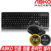 ABKO MultiPack KM-A5PS 블랙 키보드 마우스