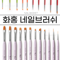 화홍브러쉬 네일브러쉬 그라데이션 세필 라인브러쉬, 9.화홍-44