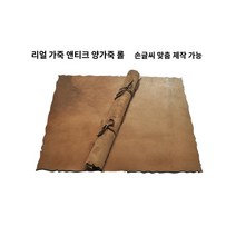 빈티지 양가죽 두루마리 양피지 초대장 DIY 사용자 정의 빈티지 양피지 결혼식 서약 카드 인증서 쓰기 초대 편지 비밀 방 단서 소품 마모, K.A4 단면 인쇄비(15매 이상 주문시)
