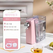 미니온수기 휴대용 순간온수기 생수병 전기 캠핑용, 4.베이비핑크 + 물탱크