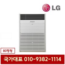 LG전자 PW2900F9SF 업소용 인버터 스탠드 냉난방기 80평형 기본설치별도