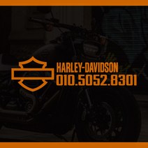 할리데이비슨 전화번호스티커 주차번호 알림 데칼, 110x30mm, 골드