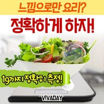 VT 카스 디지털 주방저울 KE-5000, 상세페이지 참조, 상세페이지 참조, 상세페이지 참조
