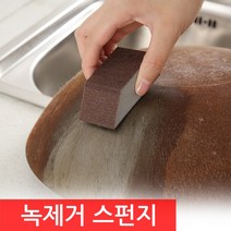 녹제거 스펀지 모서리 수세미 사포 탄냄비 샌딩 빼빠 그을음 묵은때 찌든때 제거 칼갈이, CJ003. 녹제거 스펀지(모서리)