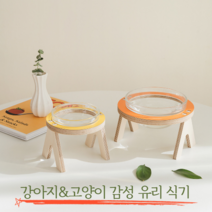 강아지 고양이 유리 밥그릇 물그릇 원목받침대 예쁜식기 컬러식기, 크림, Small