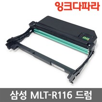 삼성 MLT-D116L 재생토너, MLT-R116L 드럼/재생, 1개