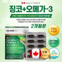 내돈내산 알루 오메가3 개별포장 알약 X 코스트코 오메가3리 혈류관리복합식품 정제어유 엔쵸비 오메가3 엔초비