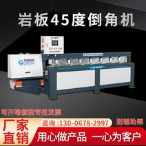 타일모따기 45도 모서리 타일 컷터기 컷팅기 졸리컷완전 자동 대형 CNC 암석 209, 챔퍼링 머신 ym-dj3200, 1개