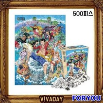ForU507 원피스 퍼즐 워터월드 시리즈 피스 퍼즐맞추기 캐릭터퍼즐맞추기, 본상품선택, 1