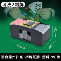 셔플머신 전자동 블랙잭기계 스마트 텍사스 홀덤 카드분배기 포커머신, XPQ500 셔플 셔플 스몰 사이즈의 카드 2장