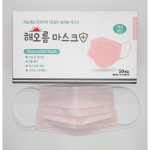 해오름마스크 대형 50매 연핑크 피치, 대형 연핑크 피치