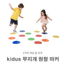 키더스 무지개 원형 마커-원마커 10개입