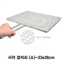 NS마트_스텐 사각 겹석쇠 구이 그릴 소 오징어구이석쇠 구이석쇠 김구이그릴 쥐포구이석쇠 사각쇠_nsakxmtkdvna, 짱whgdk