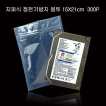 무정전 지퍼봉투 정전기 방지봉투 15X21cm 300매, 없음