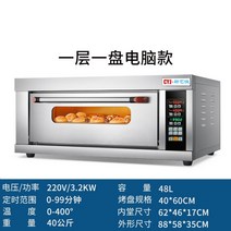 1단 대형 베이킹 가스 오븐기, 03.C