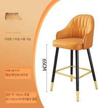 하이해일리 의자 아일랜드 홈바 주방 바텐 높은 카페 바체어 빠, 65cm 가죽 오렌지