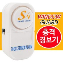 대명 충격경보기 윈도우가드(DS-340) 감지기 도난방지, 상품선택