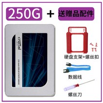 SATA SSD 500G 데스크탑 SSD 노트북 2T 컴퓨터 2.5 인치 sata 하드 드라이브 1T, MX500 2TB  데스크톱 액세서리(SF Expres