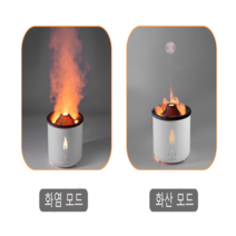 볼케이노 불멍 가습기 V19 대용량 미니가습기 화산 가습기 감성 무드등 화이트색상