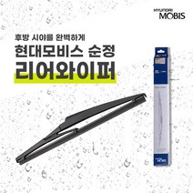 I30 I30CW 07년식 순정 후방 뒷유리 와이퍼 (988501H000)