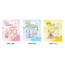 할인존c18Udx23 우리아기 이야기 포토북 육아포토 앨범북 앨범집 육아일기 태교육아앨범미디어 어린이집용품 신학기용품 졸업용품, 노랑
