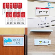 10P 네임 텍 표시 안내 이름 월 프레임 판 꽂이 부착식 케이스 분류 정리 포켓 인쇄물 명찰 투명 표지 물 패드 수납 알림, 사이즈, 29x75