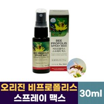 오리진 뿌리는 프로폴리스 스프레이 플라보노이드 30ml