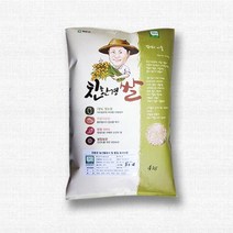 황금눈쌀 유기농7분도쌀눈쌀 4kg