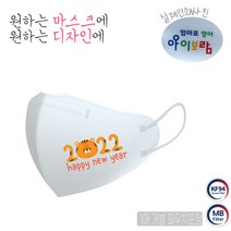 [단체 로고 마스크 주문제작] 주문제작/웰마스크 2D 새부리형 1000매 대형 소형/ 칼라 로고 마스크 /인쇄마스크/홍보용/ 판촉물/ 로고/ 커스텀/ 프린팅 인쇄