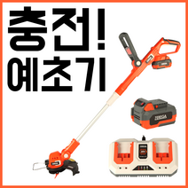 제르가 예초기 충전예초기 전기 충전식 예초기 무선예초기