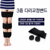 쭈bapha_오다리교정 휜밴드 휜고정 일자 만들기 휜관리♥LtMS, ♥myside!, ♥sunshineee