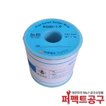 서울합금 일반실납 1.0mm(1kg) 유연실납 일반납 주석60%납40%