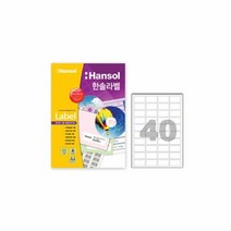 한솔라벨지 100매 (40칸) 4726.9mm HL4410 라벨스티커 다용도라, 단품
