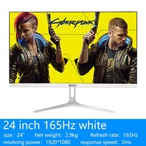 모니터 테블릿 mucai 24 인치 pc 모니터 144hz ips lcd 디스플레이, 협력사, 흰색 165hz