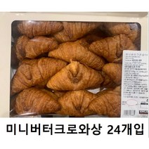 코스트코 미니버터 크라상 32CT 크로와상 [에어캡 안심포장 출고], 1개, 576g