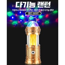 POLICE 다기능랜턴 노래방랜턴 캠핑 야간작업 밤낚시 손전등