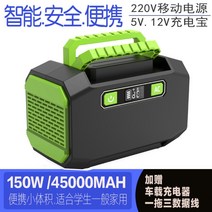 자가발전기 캠핑 차박 무소음 비상 이동식 발전기 2k 3k 5k 전원태양광 220V 야외전원 콘센트 휴대용 여행자용 비상대기전원 노트북 보조배터리 캠핑 5V12V 리튬배터리, 150W/45000mah