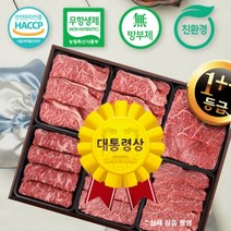 라이프리셋 한우 1등급 프리미엄 한우선물세트 설 명절 설날 추석 명품 어버이날 선물 무항생제 소고기 선물세트 구이용, 프리미엄 로스 2호
