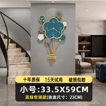 2023 새로운 벽시계 거실 간단한 현대 분위기 인테리어 시계, 20인치 이상, 33.5  59CM